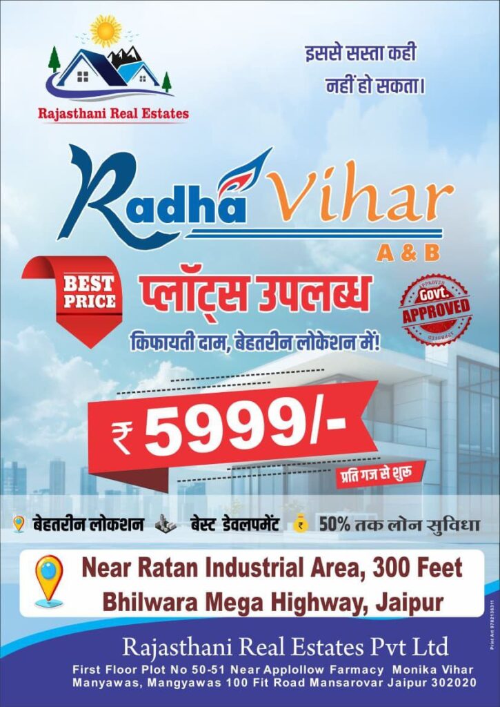 But JDA Aprroved plots